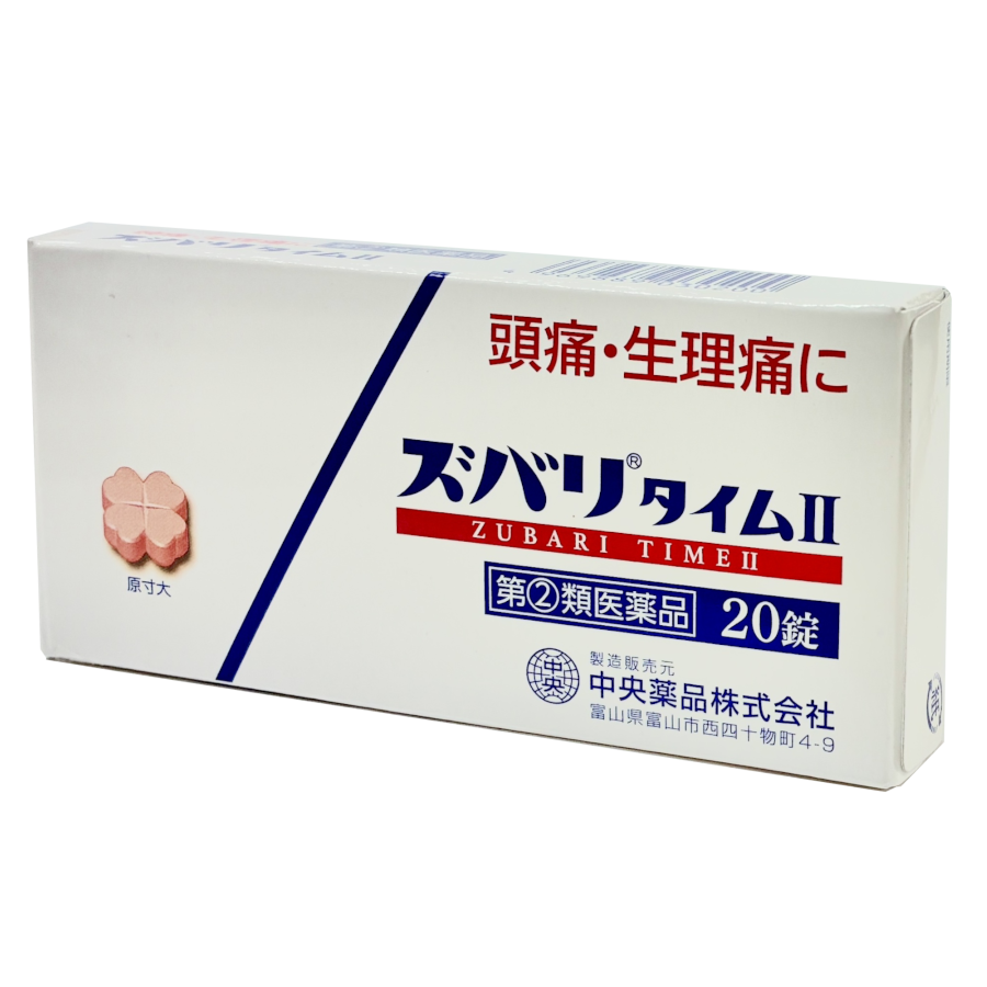 第(2)類医薬品 鎮痛薬 ズバリタイムII 20錠入