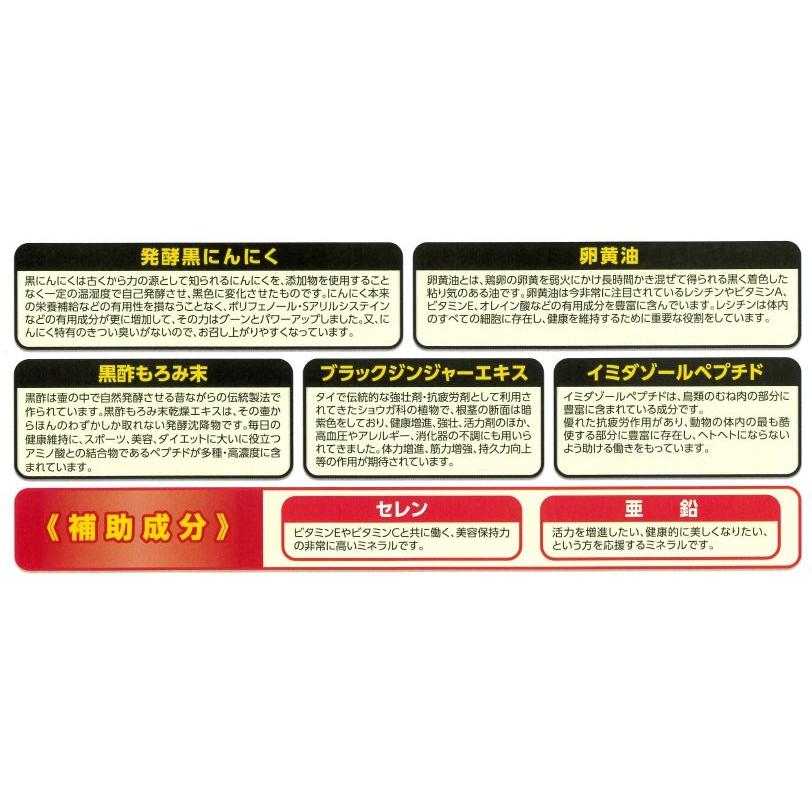 黒の超贅沢プレミアム45粒入