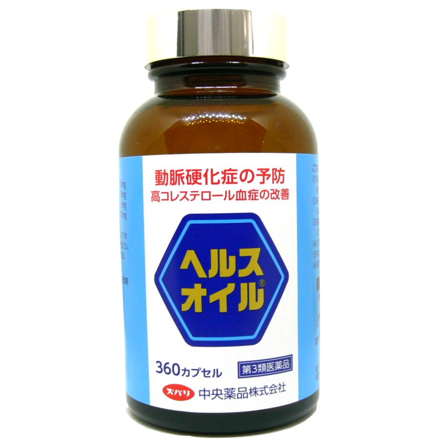 第3類医薬品 動脈硬化症の予防 ヘルスオイル 360カプセル