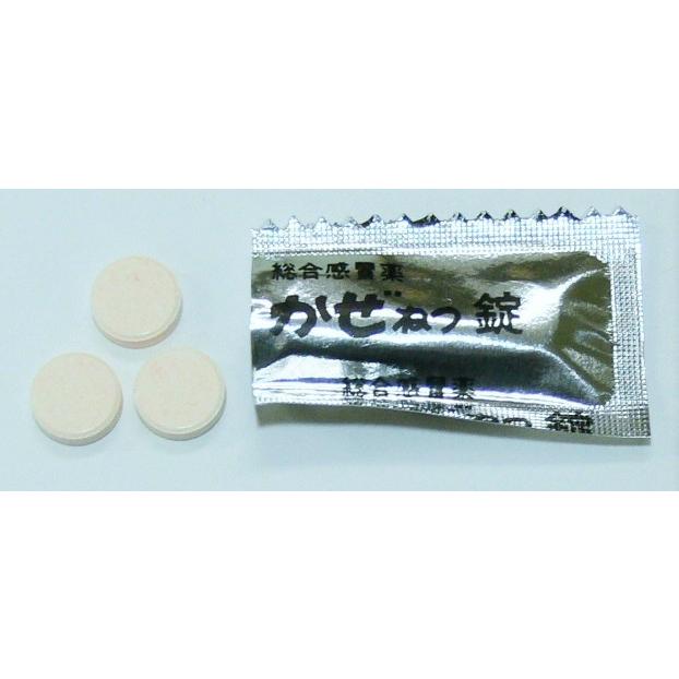 第(2)類医薬品 総合感冒薬 かぜねつ錠9錠