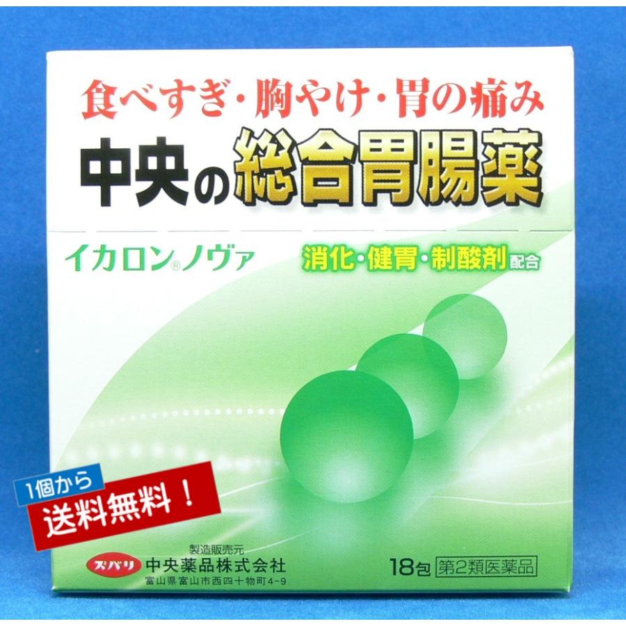 第2類医薬品 5種の生薬配合胃腸薬 イカロンノヴァ18包