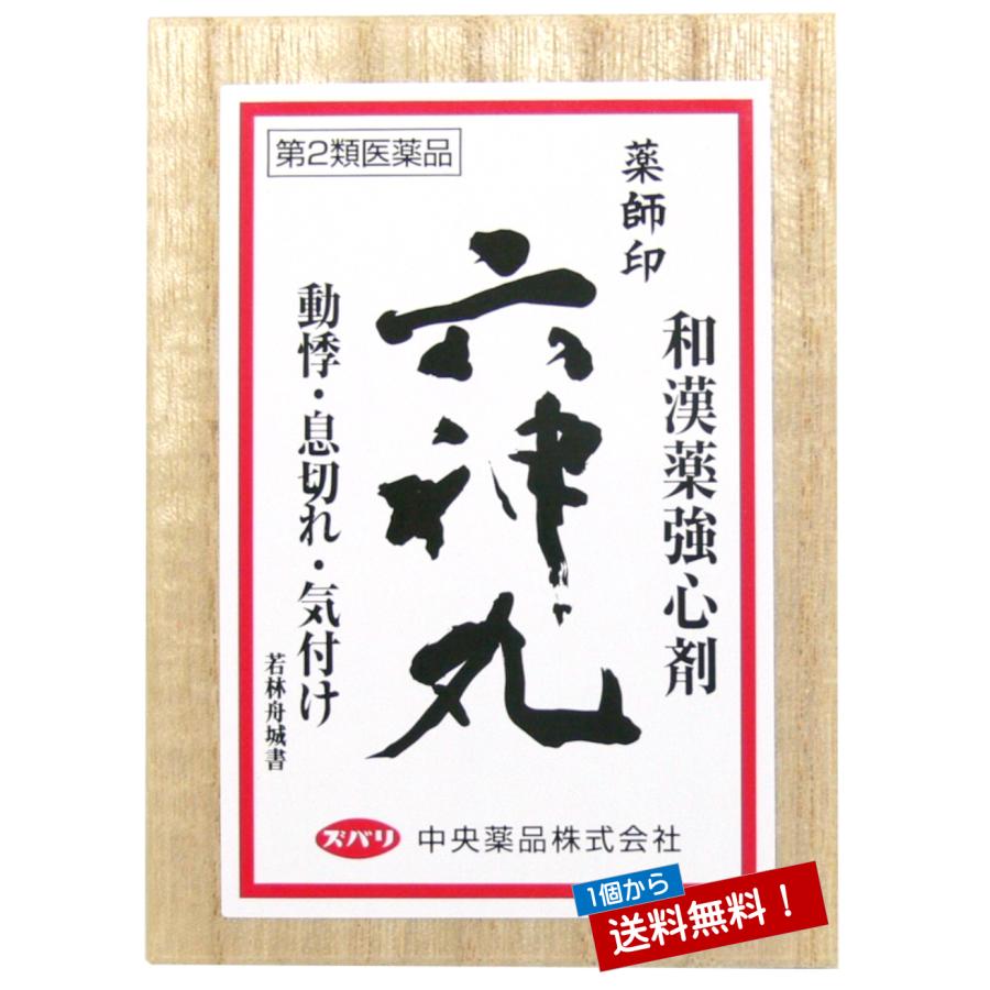 第2類医薬品 強心剤(センソ配合) 六神丸62粒入