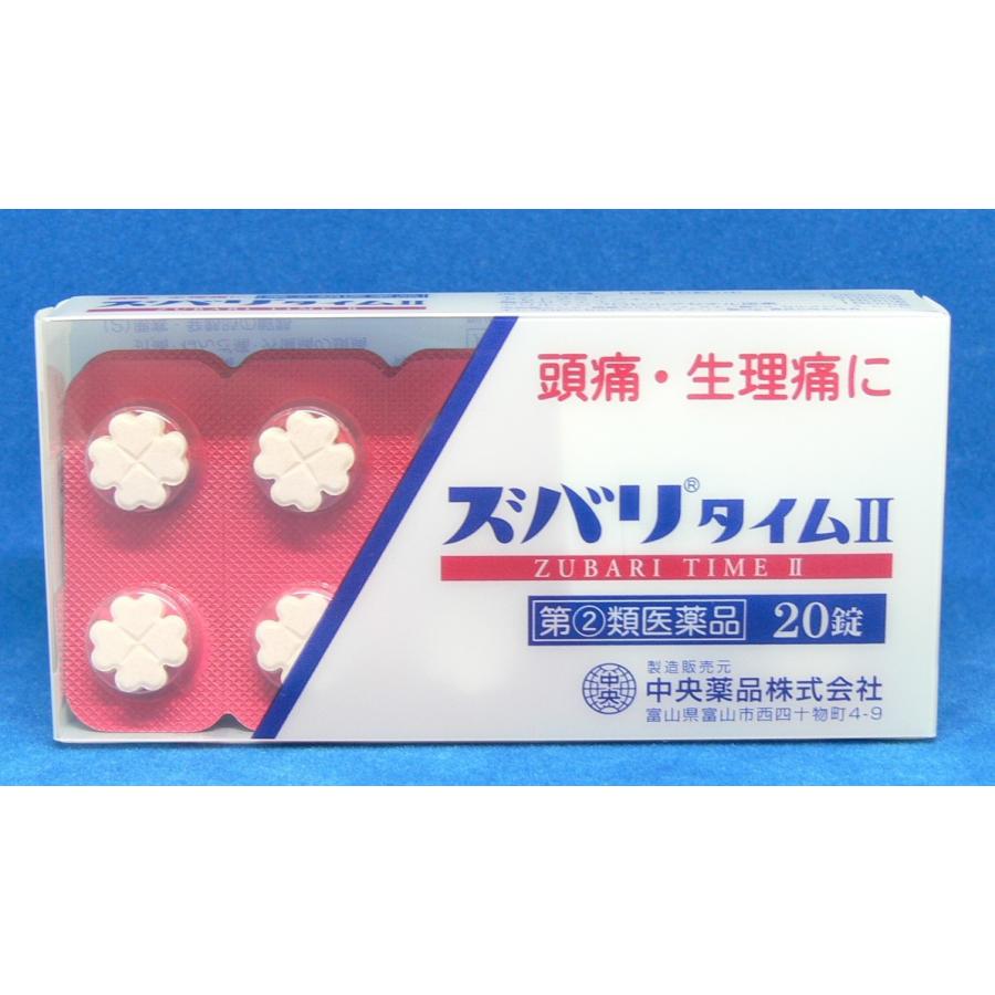 第(2)類医薬品 鎮痛薬 ズバリタイムII 20錠入