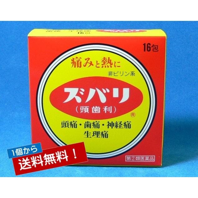 第(2)類医薬品 鎮痛薬 ズバリ16包入り