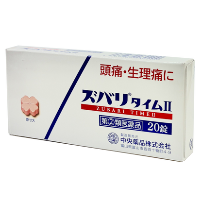 第(2)類医薬品 鎮痛薬 ズバリタイムII ２０錠入