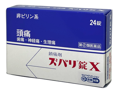 第(2)類医薬品 鎮痛薬 ズバリ錠X２４錠