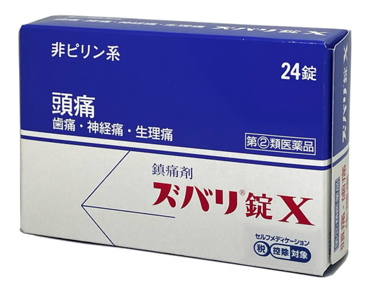 第(2)類医薬品 鎮痛薬 ズバリ錠X２４錠