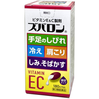 第３類医薬品 末梢血行障害にズバロンE&C